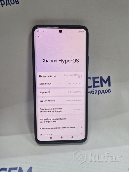 Телефон Xiaomi Redmi Note 14 Pro 5G 12GB/256GB