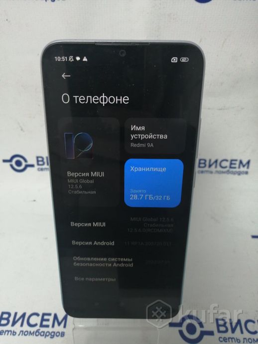 Телефон Xiaomi Redmi 9A 2GB/32GB