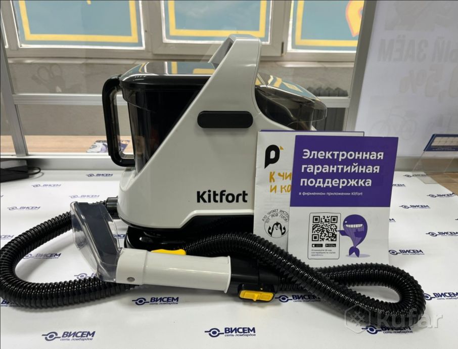 Пылесос моющий Kitfort KT-5241