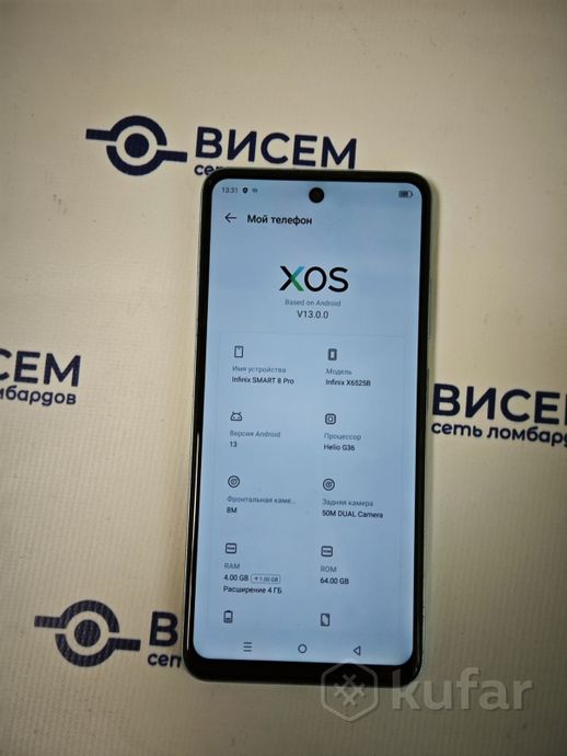 Телефон Infinix Smart 8 Pro 4GB/64GB