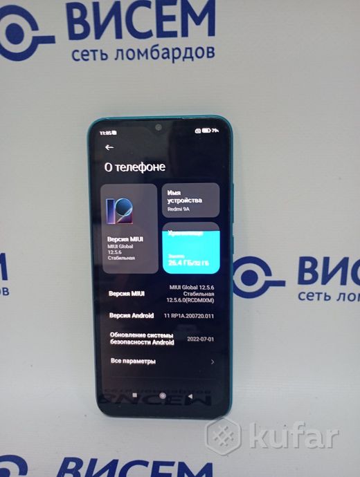 Смартфон Xiaomi Redmi 9A