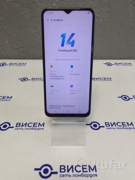 Телефон Vivo Y35 4GB/128GB