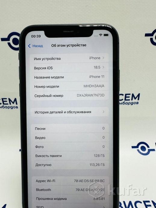 Телефон Apple iPhone 11 128GB