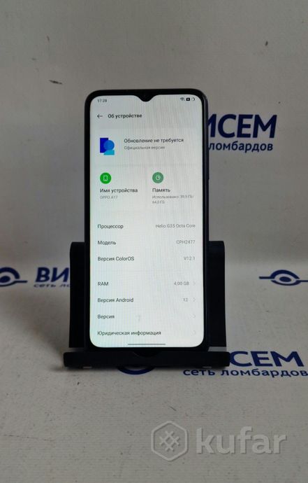 Смартфон OPPO A17