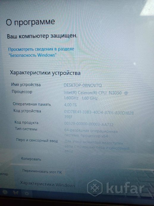 Ноутбук ASUS X540SA-XX109D