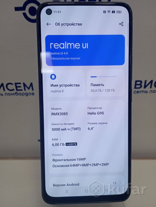 Телефон Realme 8 6GB/128GB