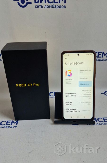 Смартфон POCO X3 Pro