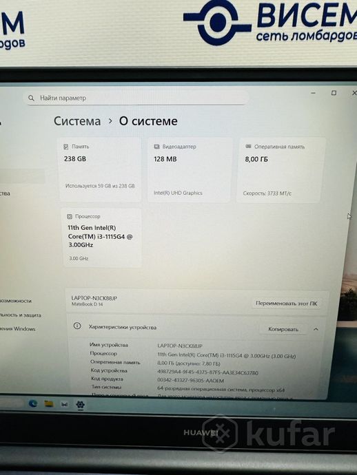 Ноутбук Huawei MateBook D 14 2021 NbD-WDI9