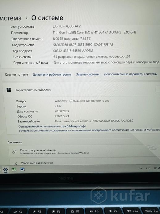 Ноутбук Realme Book RMNB1001