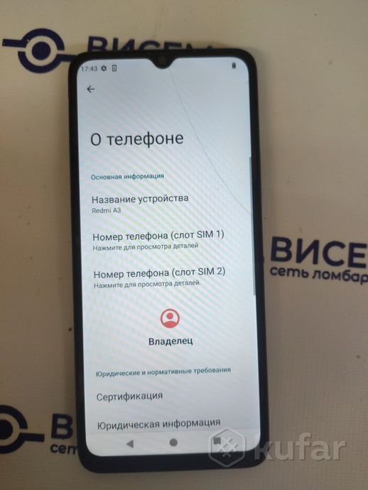 Телефон Xiaomi Redmi A3 3GB/64GB (ТРЕЩИНА)