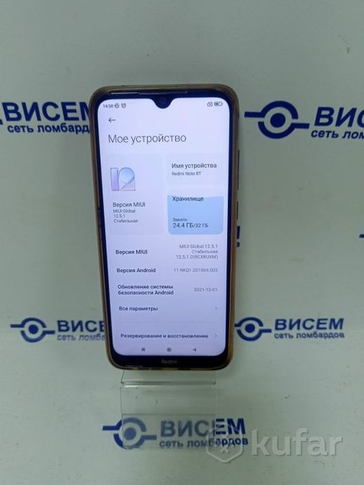 Смартфон Xiaomi Redmi Note 8T, 2/32Gb