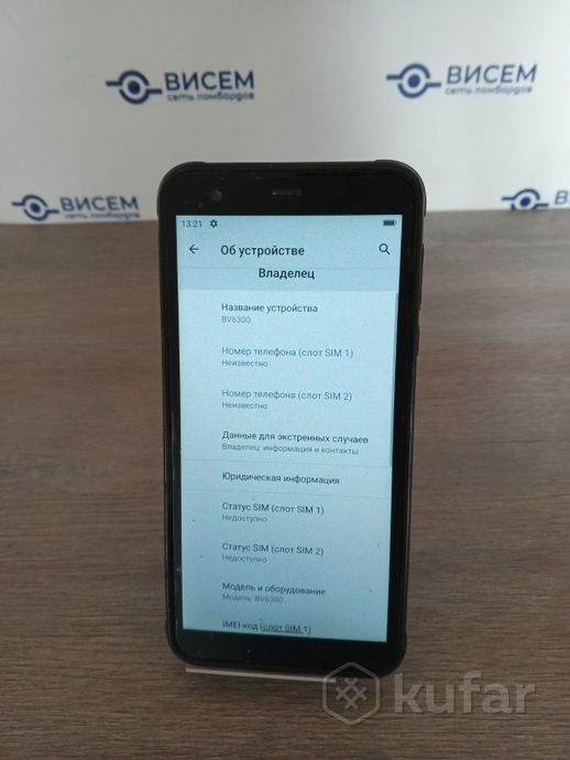 Телефон Blackview BV6300 3GB/32GB