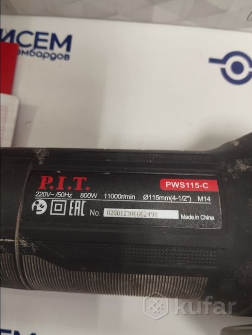 Шлифмашина угловая P.I.T. PWS 115-C