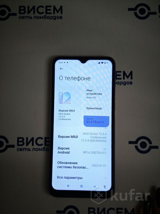 Телефон Xiaomi Redmi 9C 3GB/64GB