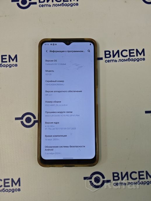 Телефон Vivo Y15s 3GB/32GB