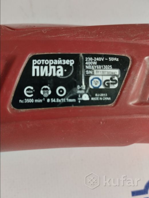 Пила Роторайзер
