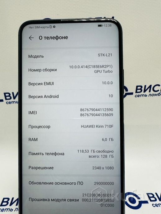 Телефон Huawei Y9s 6GB/128GB