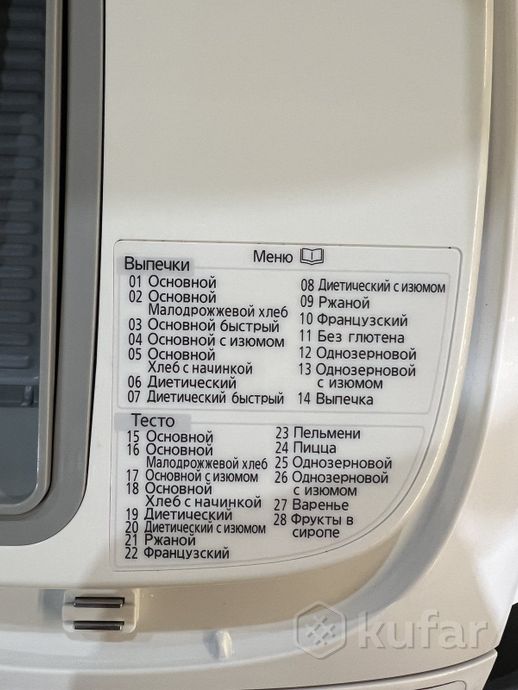 Хлебопечка Panasonic SD-2511