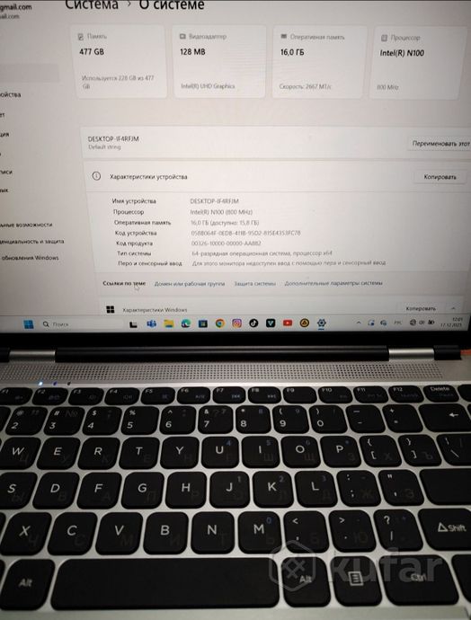 Ноутбук GetMe E140C