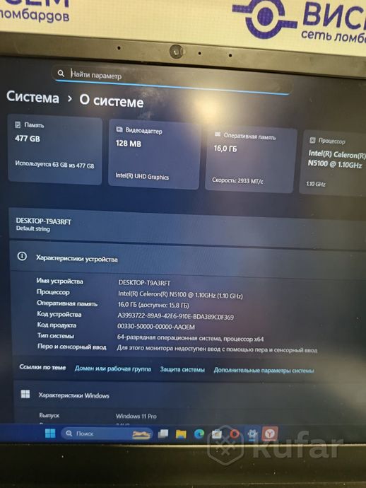 Ноутбук HAFF N156P N5100