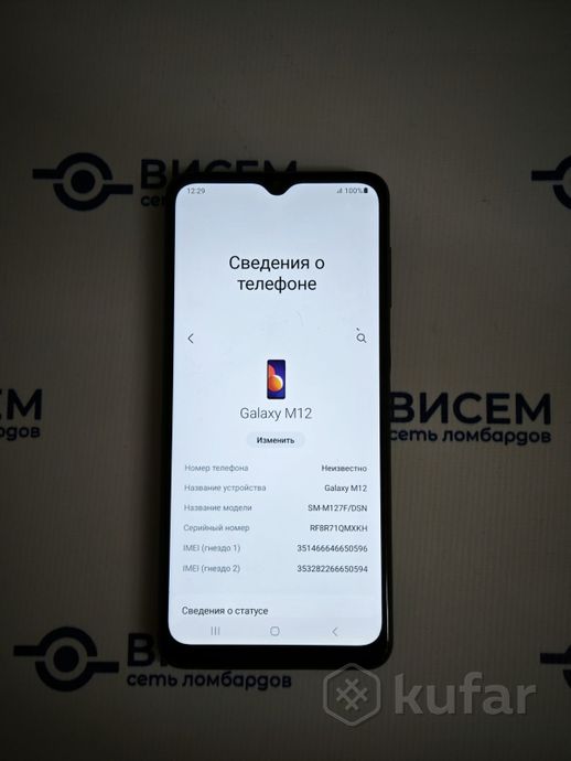 Телефон Samsung Galaxy M12 3GB/32GB (РАЗБИТА КАМЕРА)