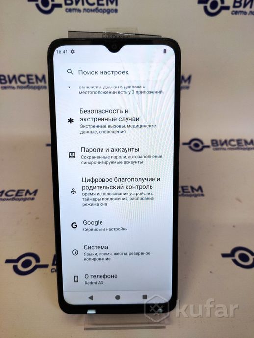 Телефон Xiaomi Redmi A3 3GB/64GB (ТРЕЩИНА)