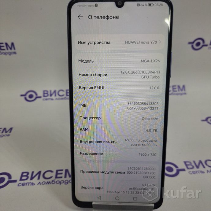 Смартфон Huawei nova Y70 MGA-LX9N 4/64GB