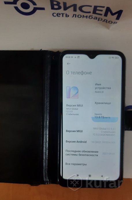 Смартфон Xiaomi Redmi 8