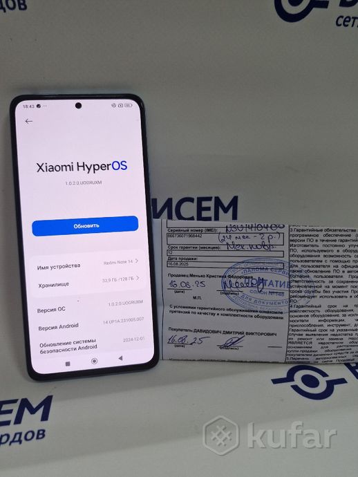 Телефон Xiaomi Redmi Note 14 6GB/128GB