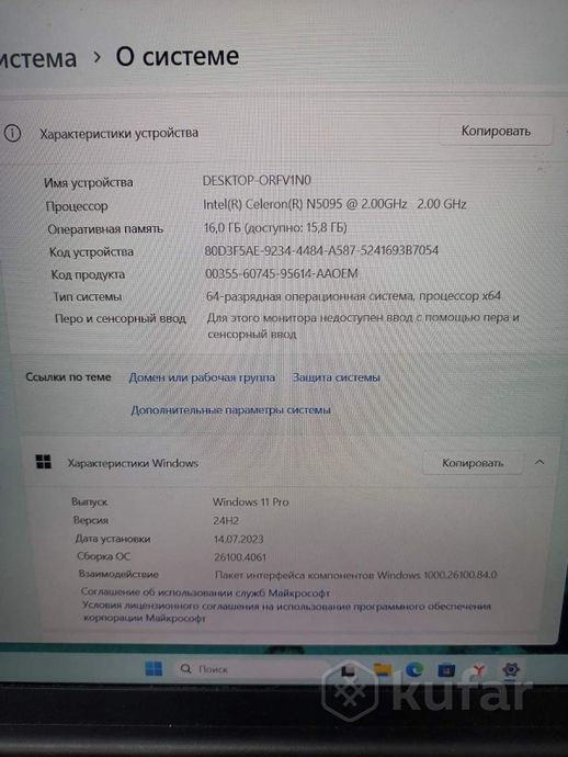 Ноутбук KUU Yepbook Pro N5095-16-512G