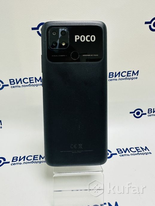 Телефон POCO C40 4GB/64GB