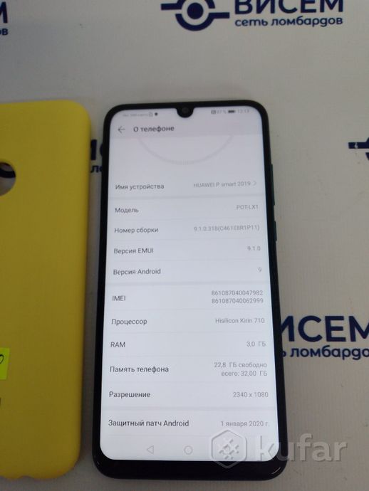 Телефон Huawei P Smart 2019 3GB/32GB