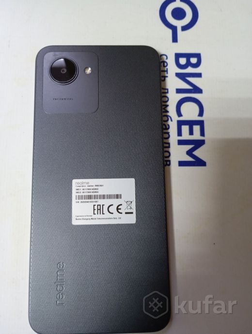 Смартфон Realme C30