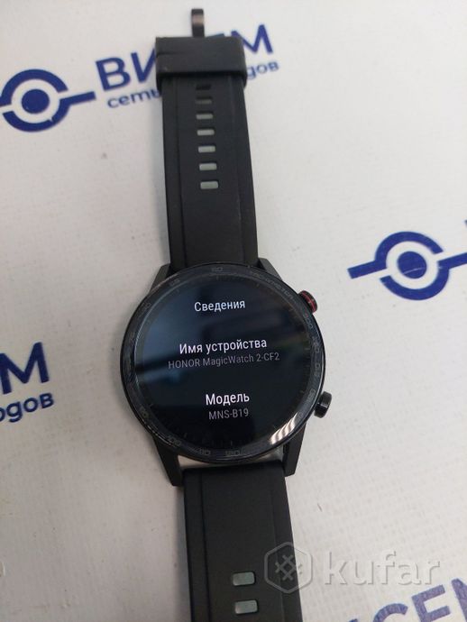 Умные часы HONOR MagicWatch 2 46мм