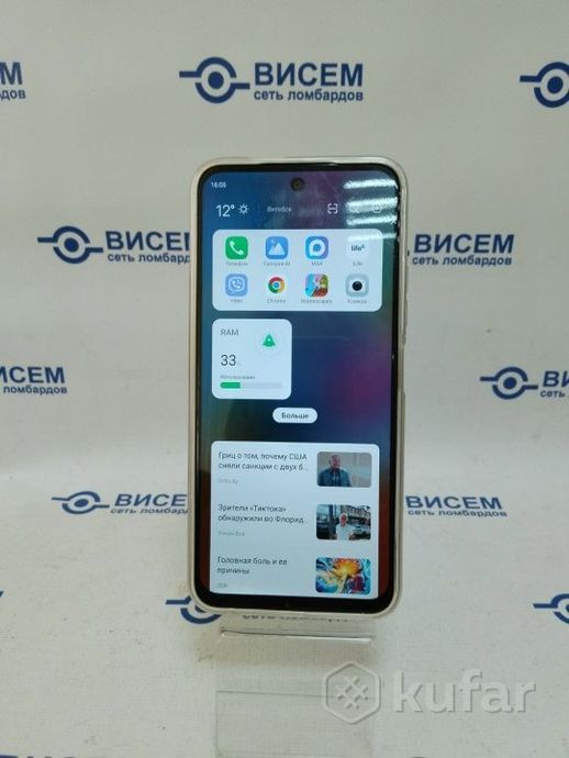 Смартфон Tecno Spark 30C 8/256GB