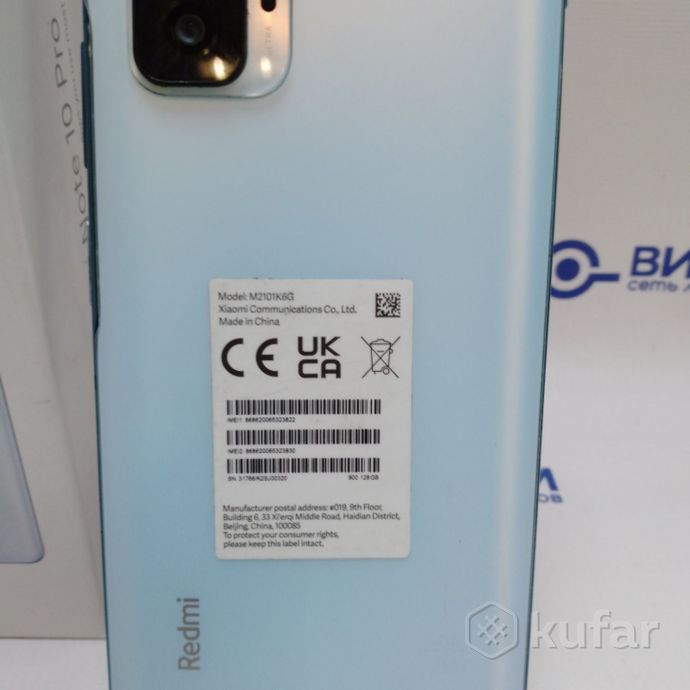 Телефон Xiaomi Redmi Note 10 Pro 8GB/128GB