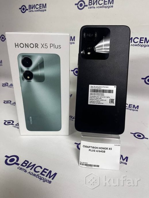 Телефон HONOR X5 Plus 4GB/64GB