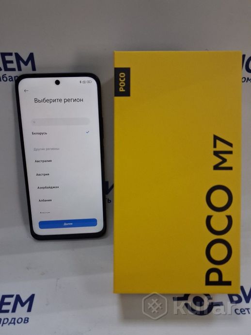 Телефон POCO M7 4G 8GB/256GB