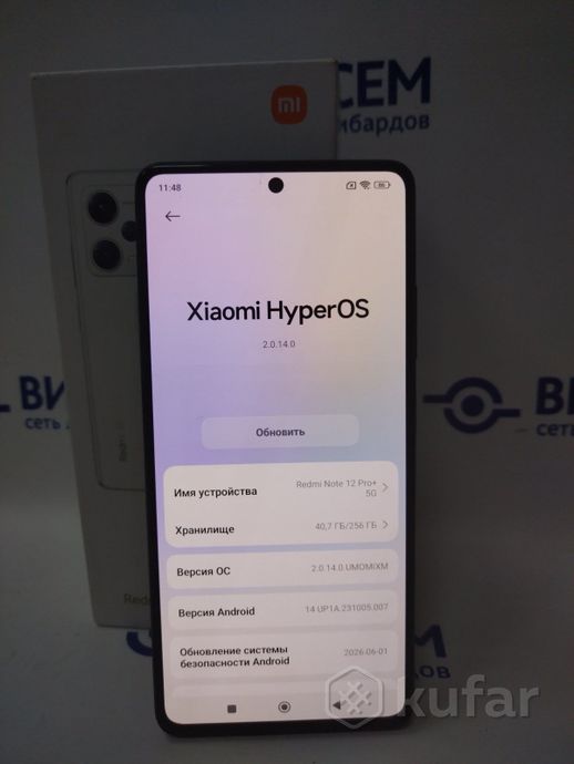 Смартфон Xiaomi Redmi Note 12 Pro 5G