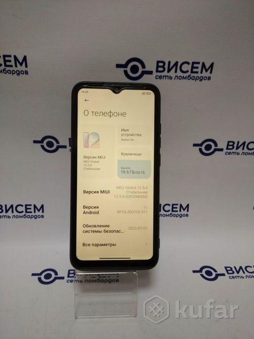 Смартфон Redmi 9A, 2/32Gb