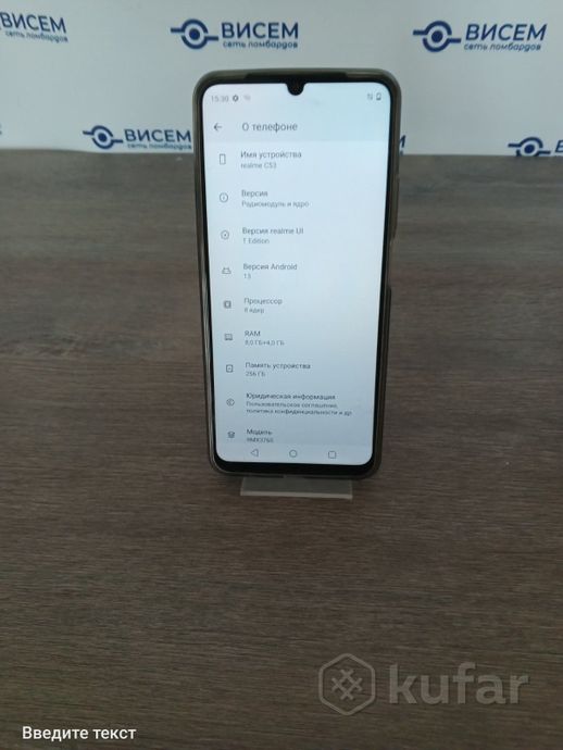 Телефон Realme C53 RMX3760 8GB/256GB