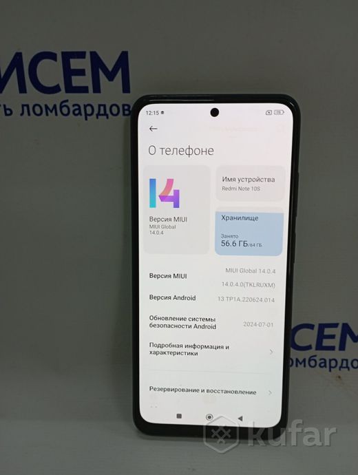 Телефон Xiaomi Redmi Note 10S