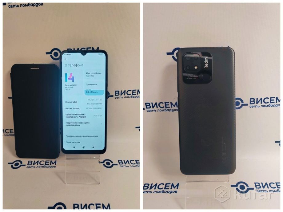 Телефон Xiaomi Redmi 10C NFC 4GB/64GB