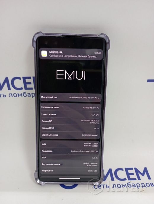 Телефон Huawei nova 11 Pro GOA-LX9 8GB/256GB