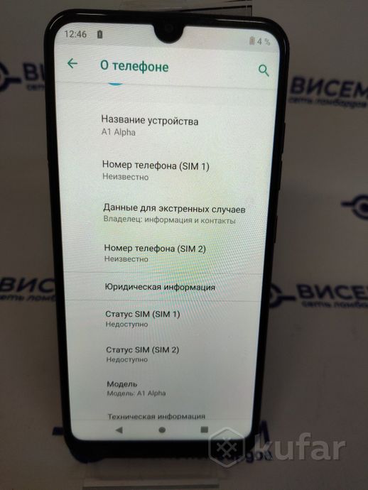 Телефон A1 Альфа 3GB/64GB