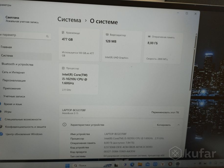 Ноутбук Huawei MateBook D15