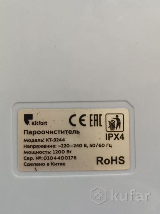 Пароочиститель Kitfort KT-9244  напольный