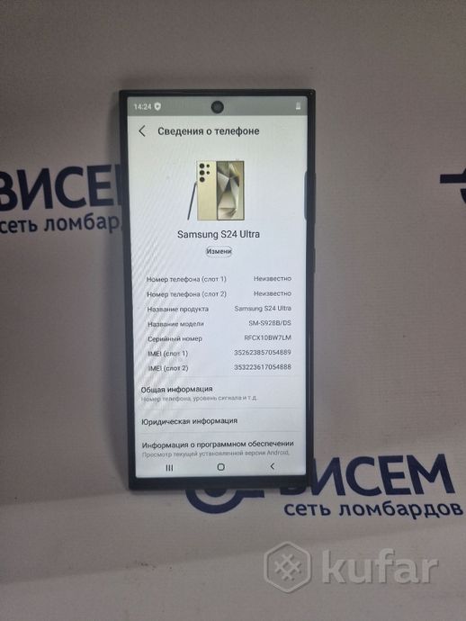 Телефон Galaxy S24 Ultra Реплика 