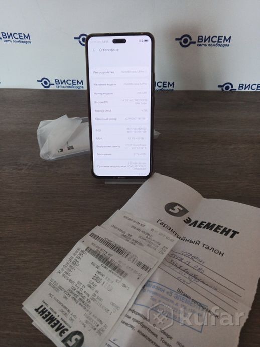 Телефон Huawei nova 13 Pro 2GB/512GB