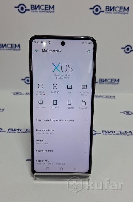 Смартфон Infinix Hot 11S 4GB/64GB